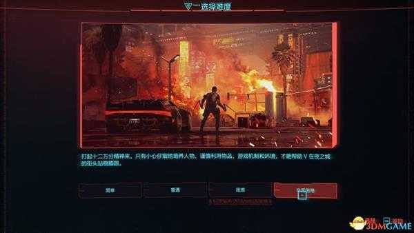 《赛博朋克2077》图文教程百科 武器制作属性专长天赋载具义体详解