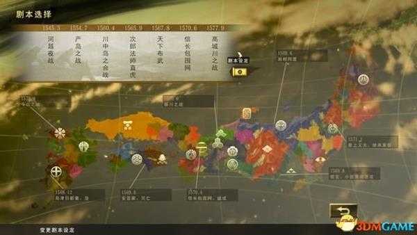 信长之野望：大志 图文战报 上手指引及玩法解析