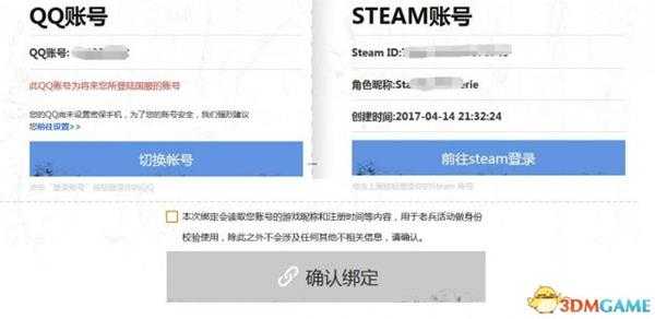 绝地求生老兵回归出现无法连接steam怎么解决
