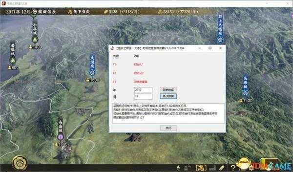 信长之野望大志时间进度如何修改 进度条修改教程