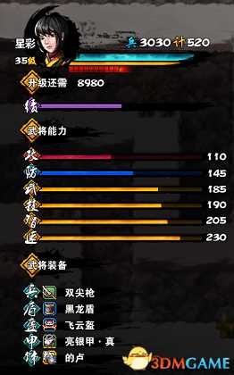 吞食孔明传陨落战法配置奥义