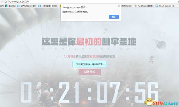 H1z1生存王者国服怎么玩 腾讯国服预约激活码教程