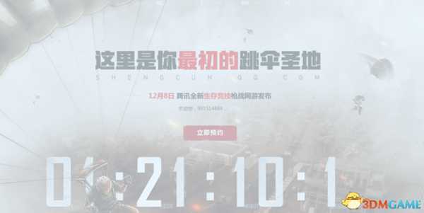 H1z1生存王者国服怎么玩 腾讯国服预约激活码教程