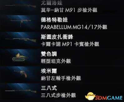 战地1 1月4号更新战斗包内容一览