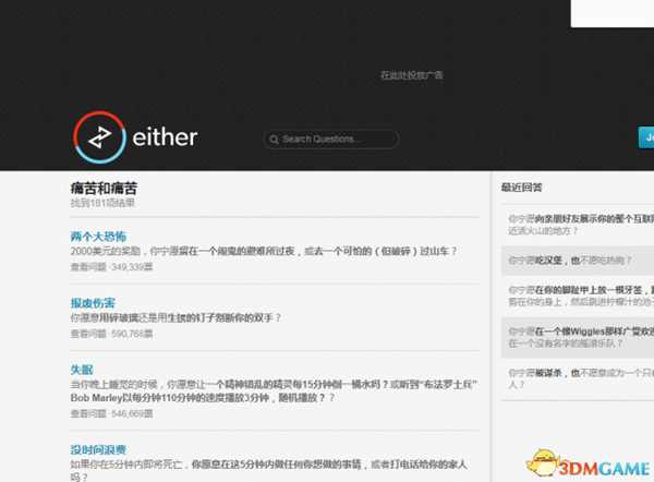 either在哪玩 either玩法介绍