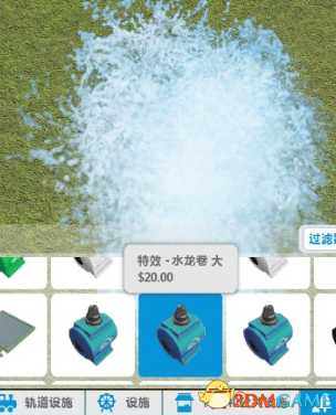 过山车之星简易瀑布制作步骤介绍