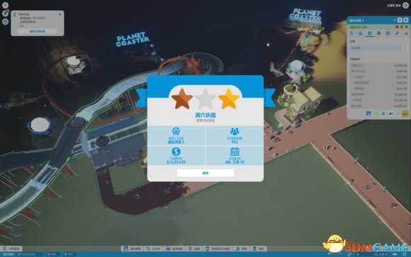 过山车之星洞穴乐园任务完成攻略