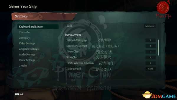 盗贼之海设置界面中英对照一览