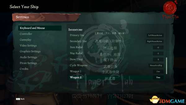 盗贼之海设置界面中英对照一览