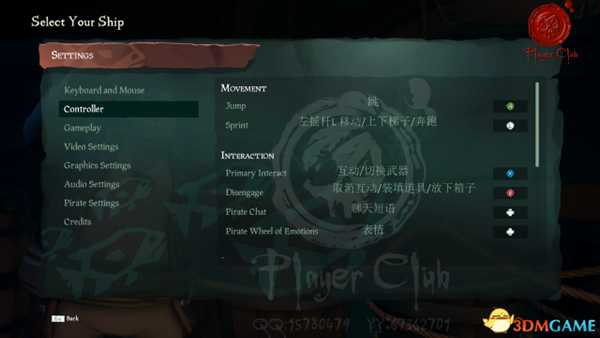 盗贼之海设置界面中英对照一览