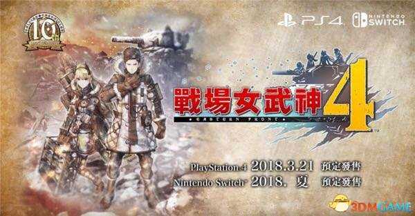 战场女武神全人物会有哪些特质 全人物特质一览表