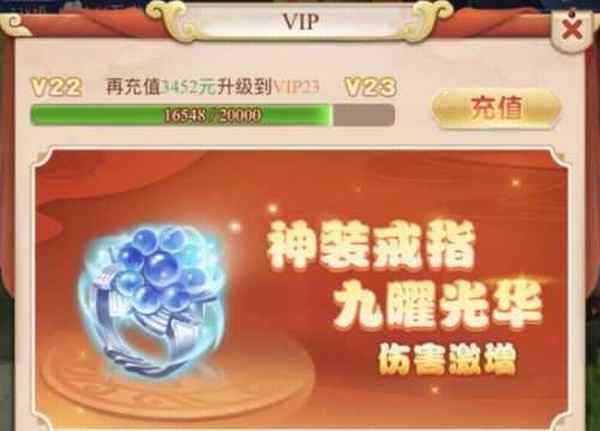 梦幻西游网页版vip价格表最新2022  全部vip等级价格特权一览