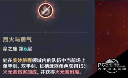 原神班尼特六命点了有什么影响 怎么退回?