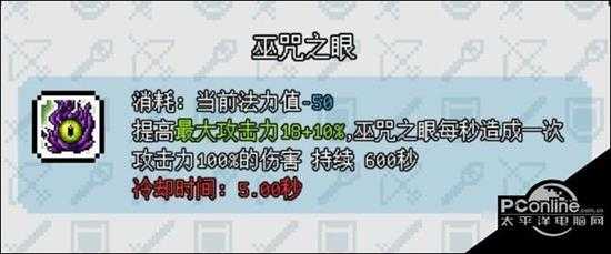 像素冒险世界 骑士无伤冰核心打法攻略