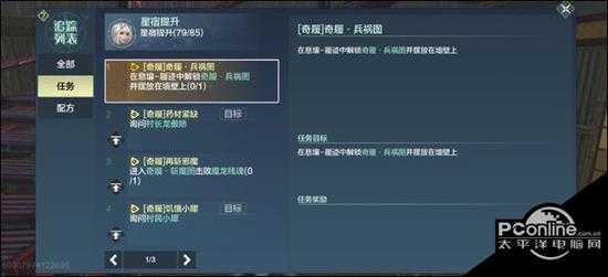 妄想山海破神弩兑换材料怎么获得 破神弩材料获取攻略