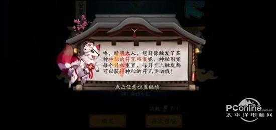 阴阳师2022年1月神秘图案是什么