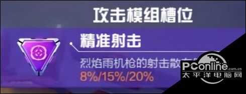 机动都市阿尔法近战火狐玩法攻略【详解】