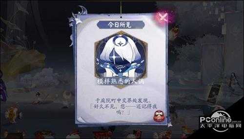 阴阳师踏月寻踪第五天人偶位置【详解】