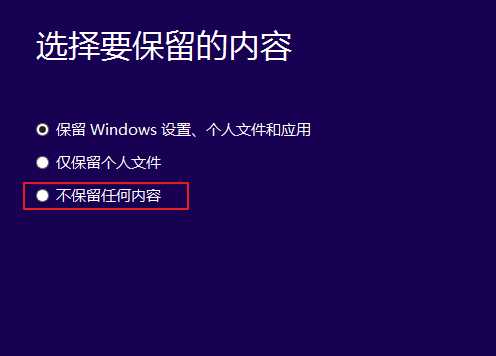 win10系统安装失败的解决方法