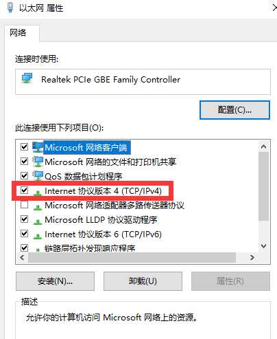 Win7电脑dns异常上不了网的原因及解决办法