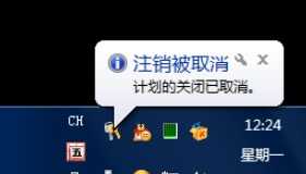 Win7电脑自动关机怎么设置?