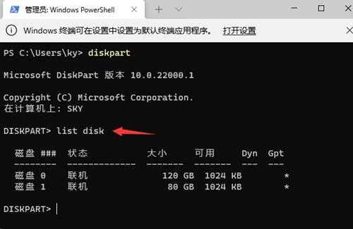 win11系统格式化c盘操作教程分享