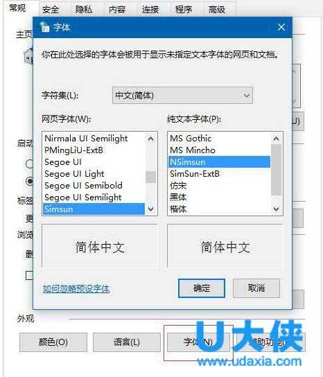 Win8系统360浏览器网页文字模糊怎么办？