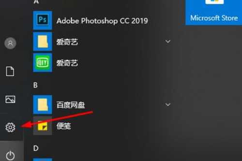 win10远程桌面连接怎么显示对方的任务栏