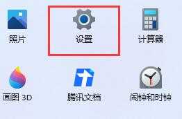 Win11系统玩红色警戒黑屏？Win11系统玩红色警戒黑屏解决办法