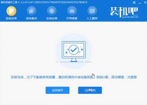 联想电脑装Win10企业版怎么安装