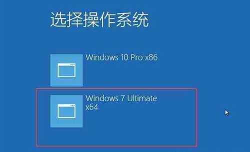 详解win10/win7双系统怎么切换