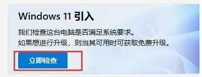 win11安装报错怎么办