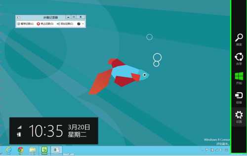 Windows8系统如何管理自动登录的凭据