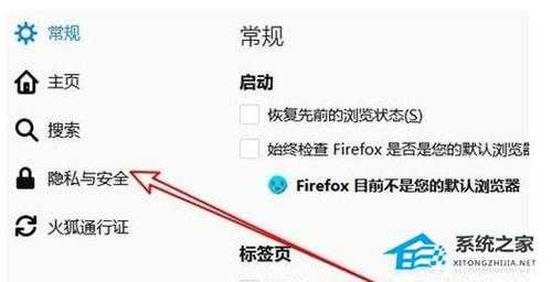 火狐浏览器如何打开询问是否保存网站的登录名和密码？