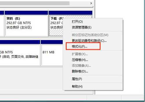 Windows10怎么硬盘格式化