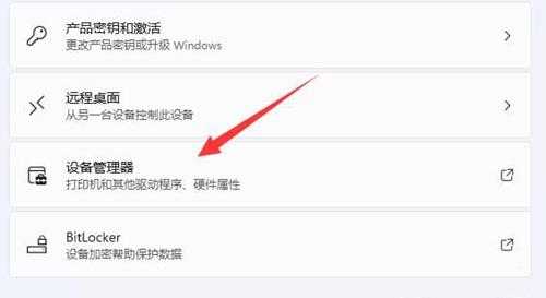 win11系统如何查看显卡配置