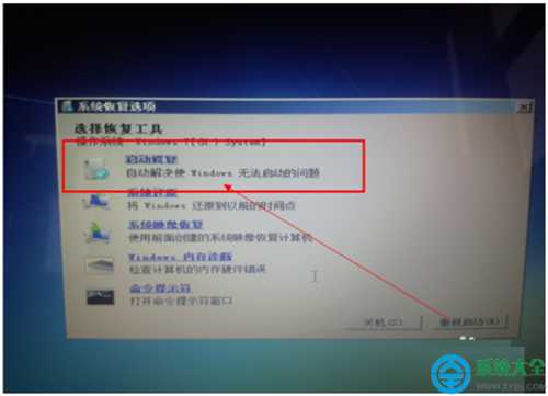 win7系统正常使用后无法开机怎么办?