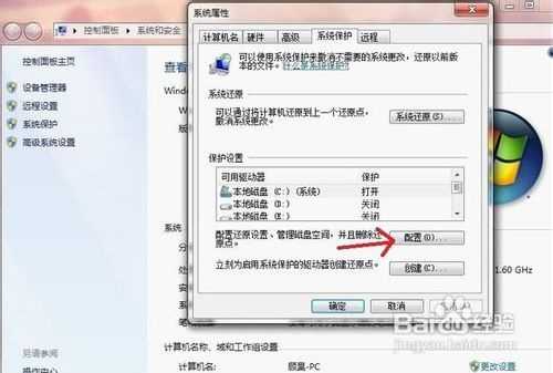 win7系统怎么清理c盘