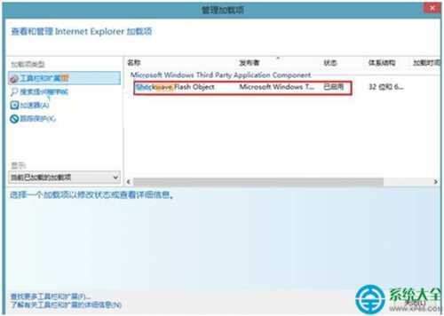 Win8系统Flash视频无法观看提示未安装Falsh播放器怎么办?