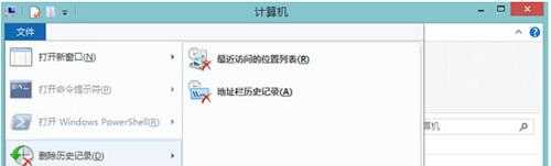 Win8资源管理器中常用位置列表的删除方法