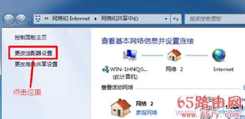 Win7 192.168.1.1打不开怎么办？