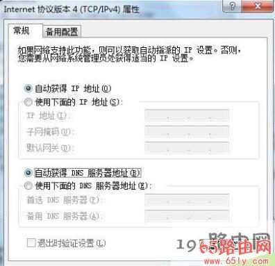 192.168.1.1登录页面如何设置上网方法