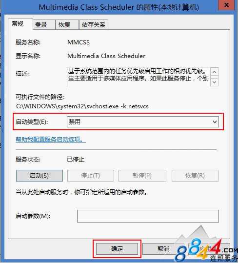 提高Windows8运行速度小技巧