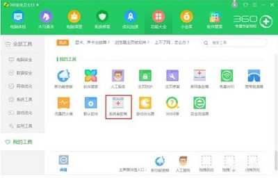 Win8系统怎么将控制面板图标添加到电脑桌面上？