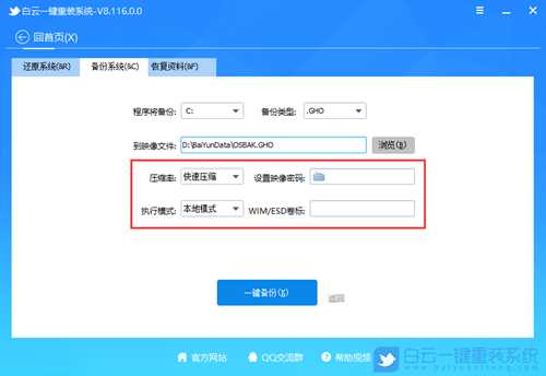 Win11电脑怎样备份系统(win11怎么备份系统)