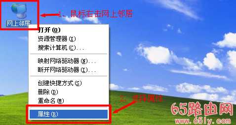 192.168.0.1登录页面打不开的解决办法(Win XP系统)