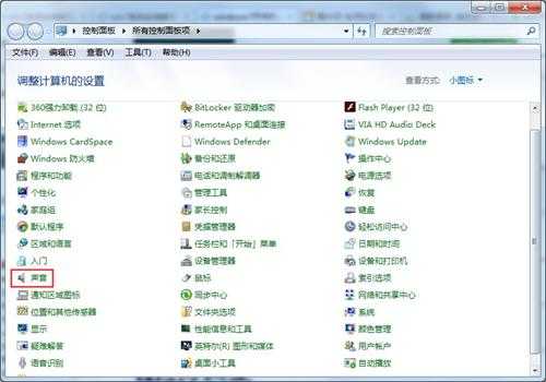 Win7怎么修改开关机音乐？(win7一键修改开关机音乐)