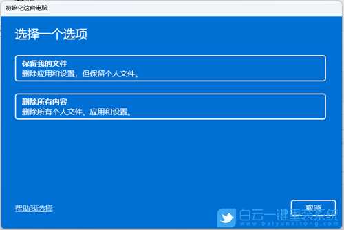 Win11开机蓝屏怎么办(win11开机就蓝屏)