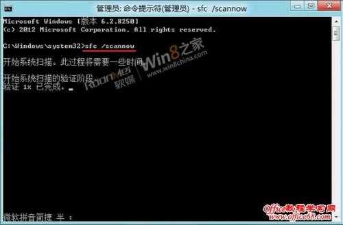 如何找回Windows8系统中丢失的商城