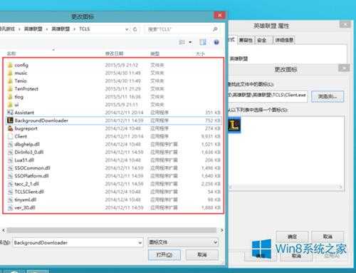 Win8.1系统开机桌面部分图标不见了